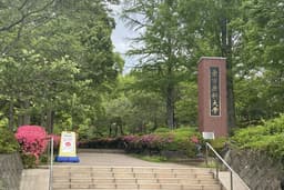 Botanical Gardens, Tokyo university of pharmacy and life scienses