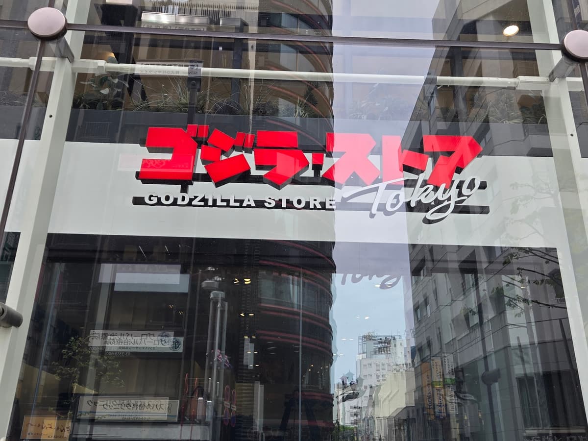 Godzilla Store Tokyo