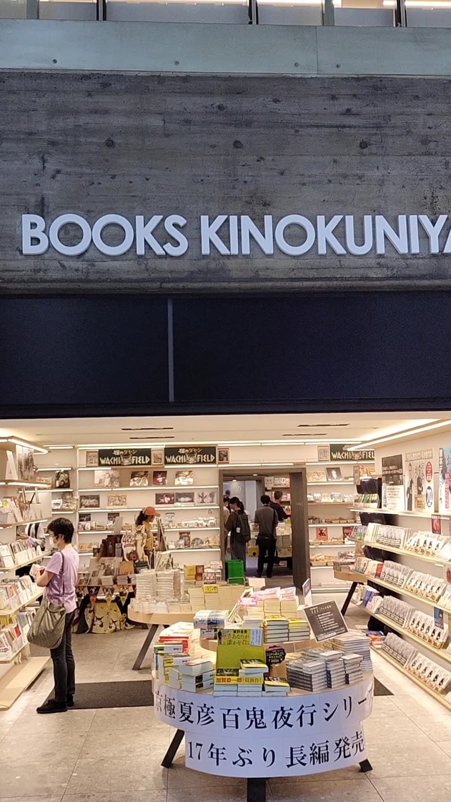 Kinokuniya Shinjuku Main Store