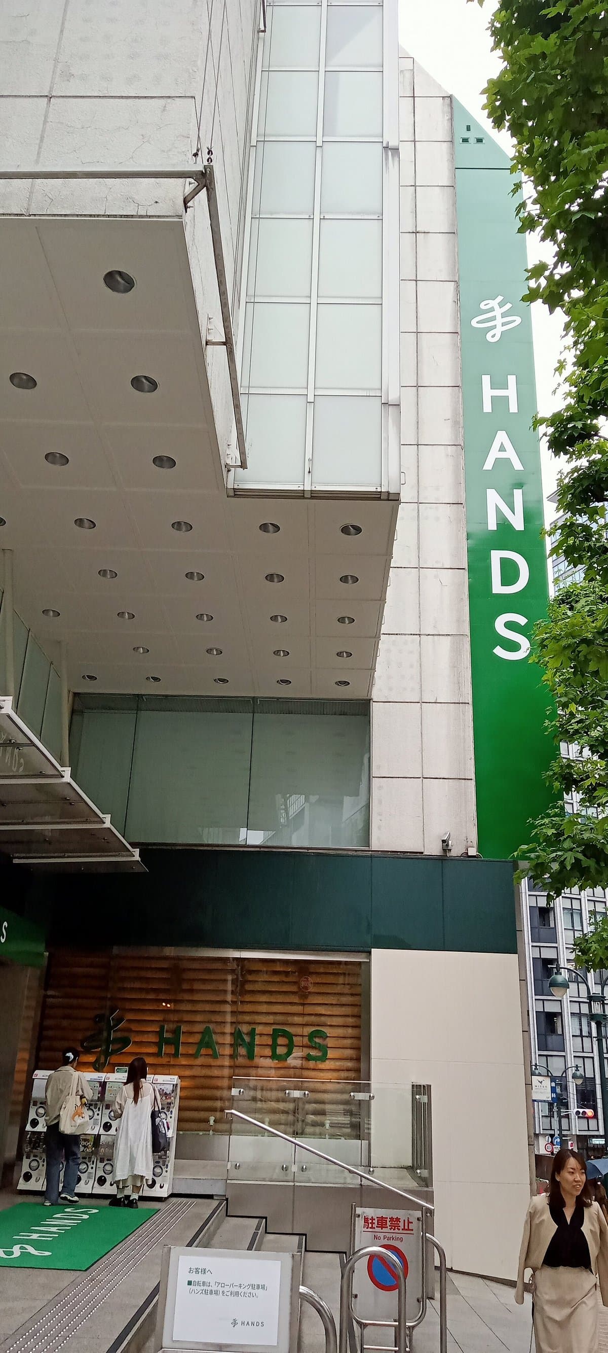 Hands Shibuya
