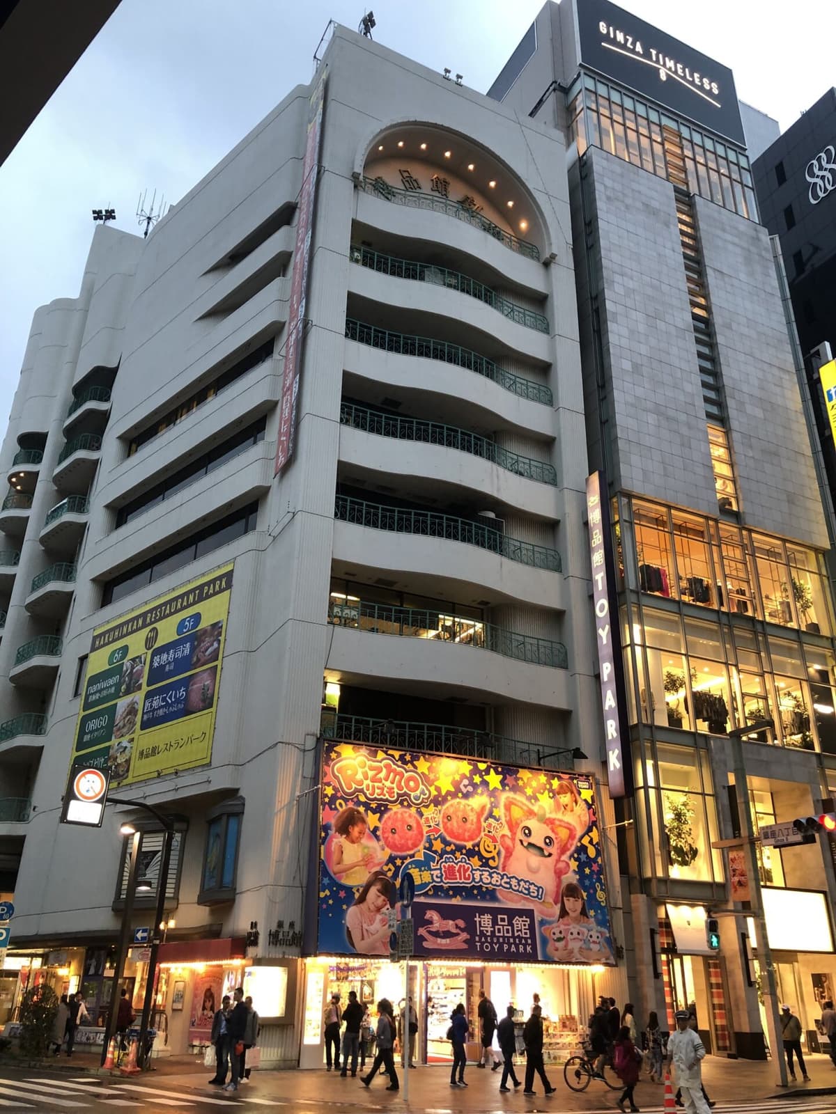 HAKUHINKAN TOY PARK