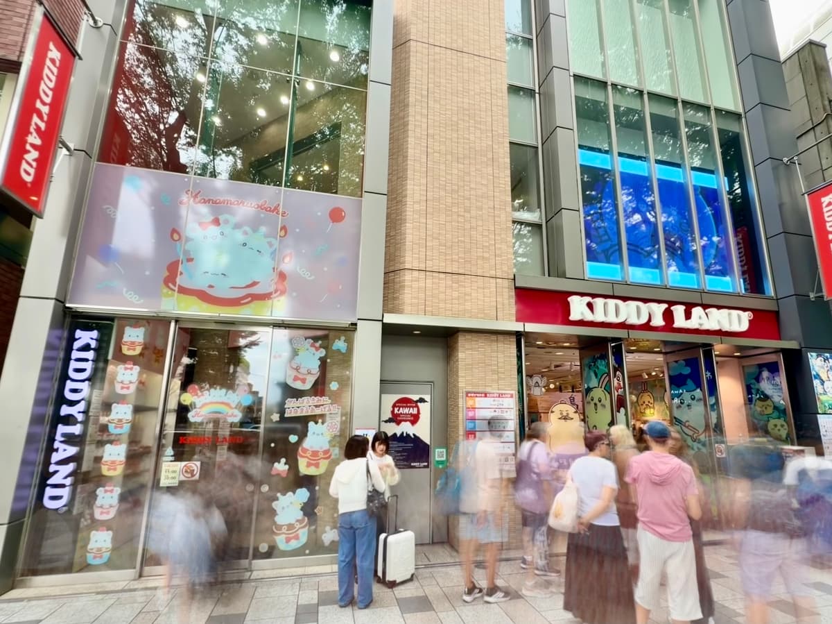Kiddy Land