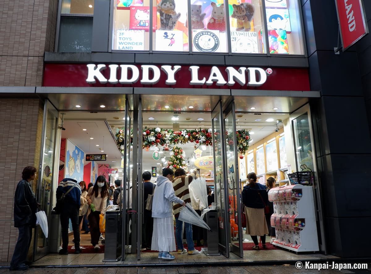 Kiddy Land, photo 1 of 2