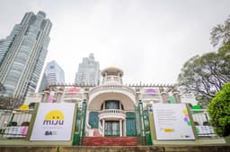 Museo de la Imaginacion y el Juego (MIJU)