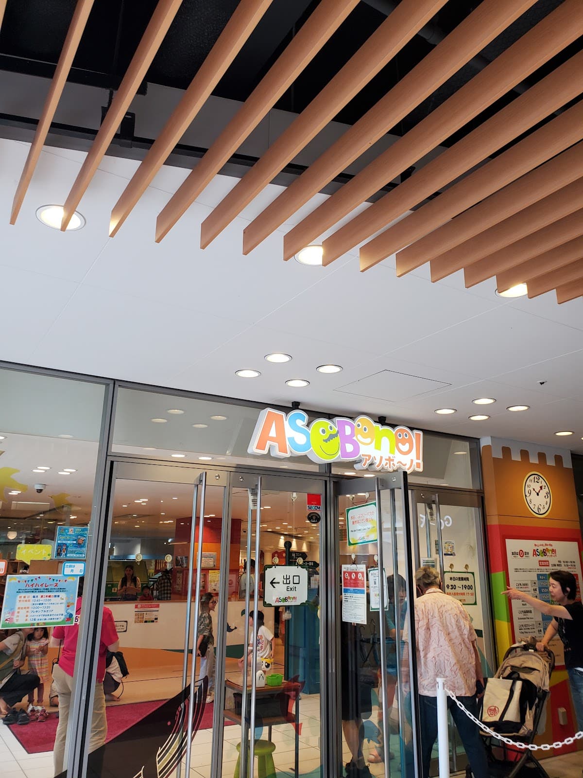 Asobono!