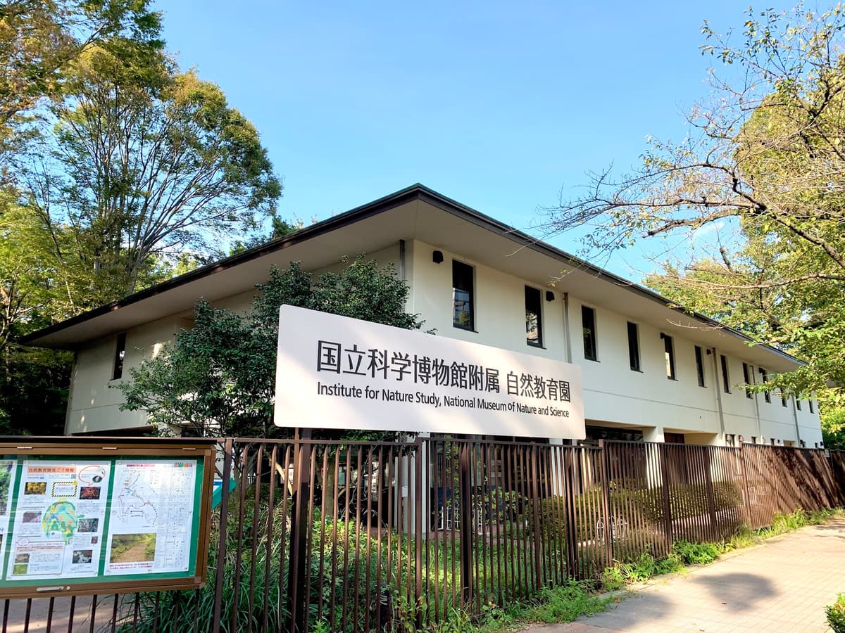 Institute for Nature Study, National Museum of Nature and Science