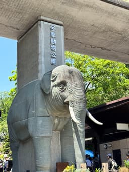 Tama Zoological Park