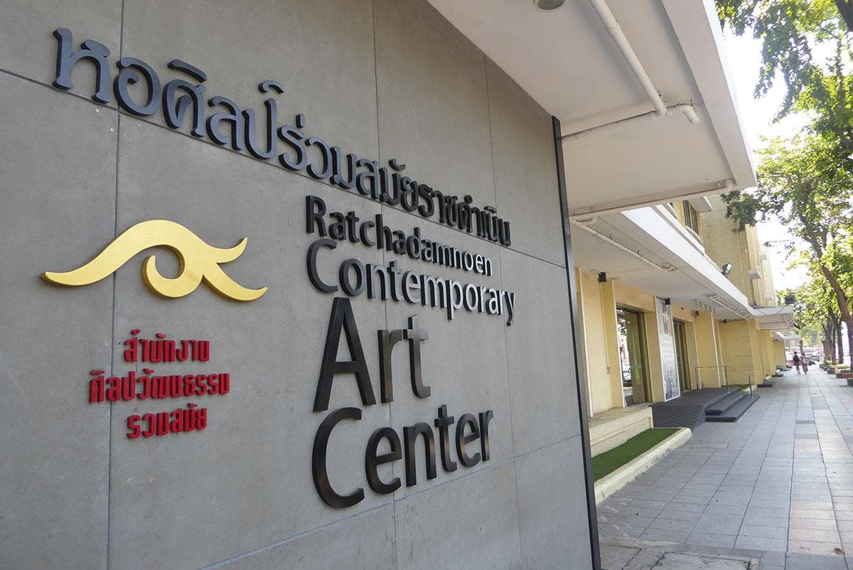 Ratchadamnoen Contemporary Art Center, photo 1 of 2