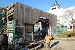 Wanpaku Tengoku