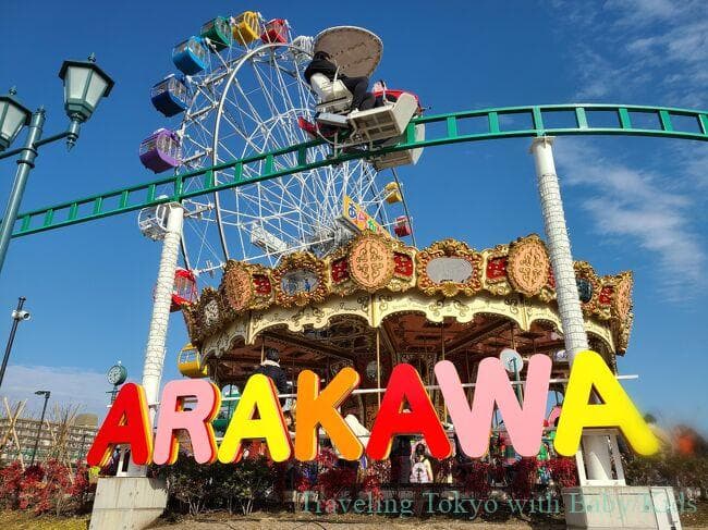 Arakawa Amusement Park, photo 1 of 3