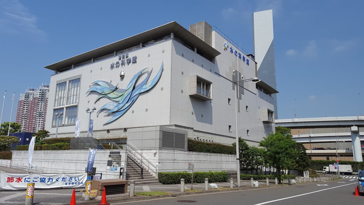 Tokyo Water Science Museum