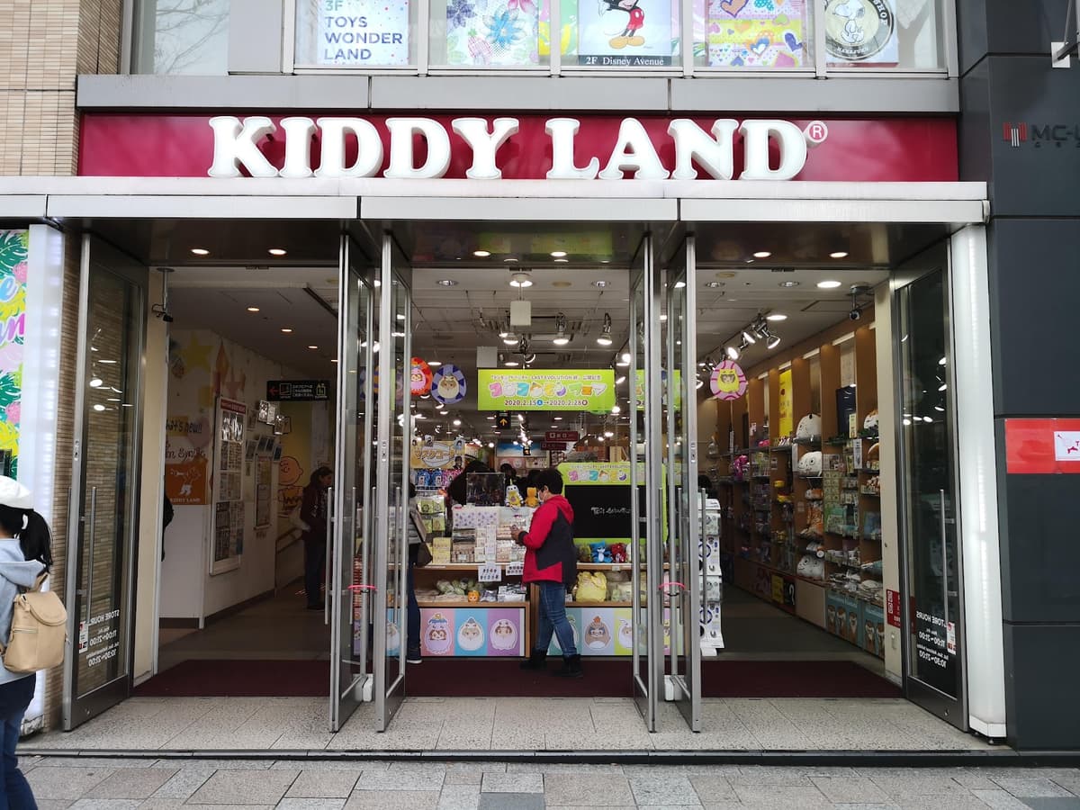 Kiddy Land