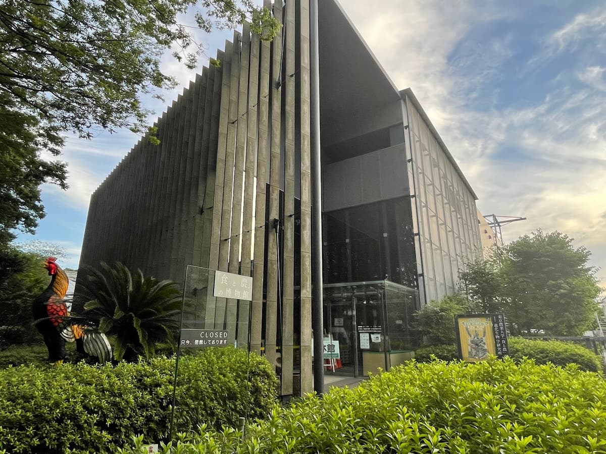 Food and Agriculture Museum, Tokyo University of Agriculture — photo 1 of 1