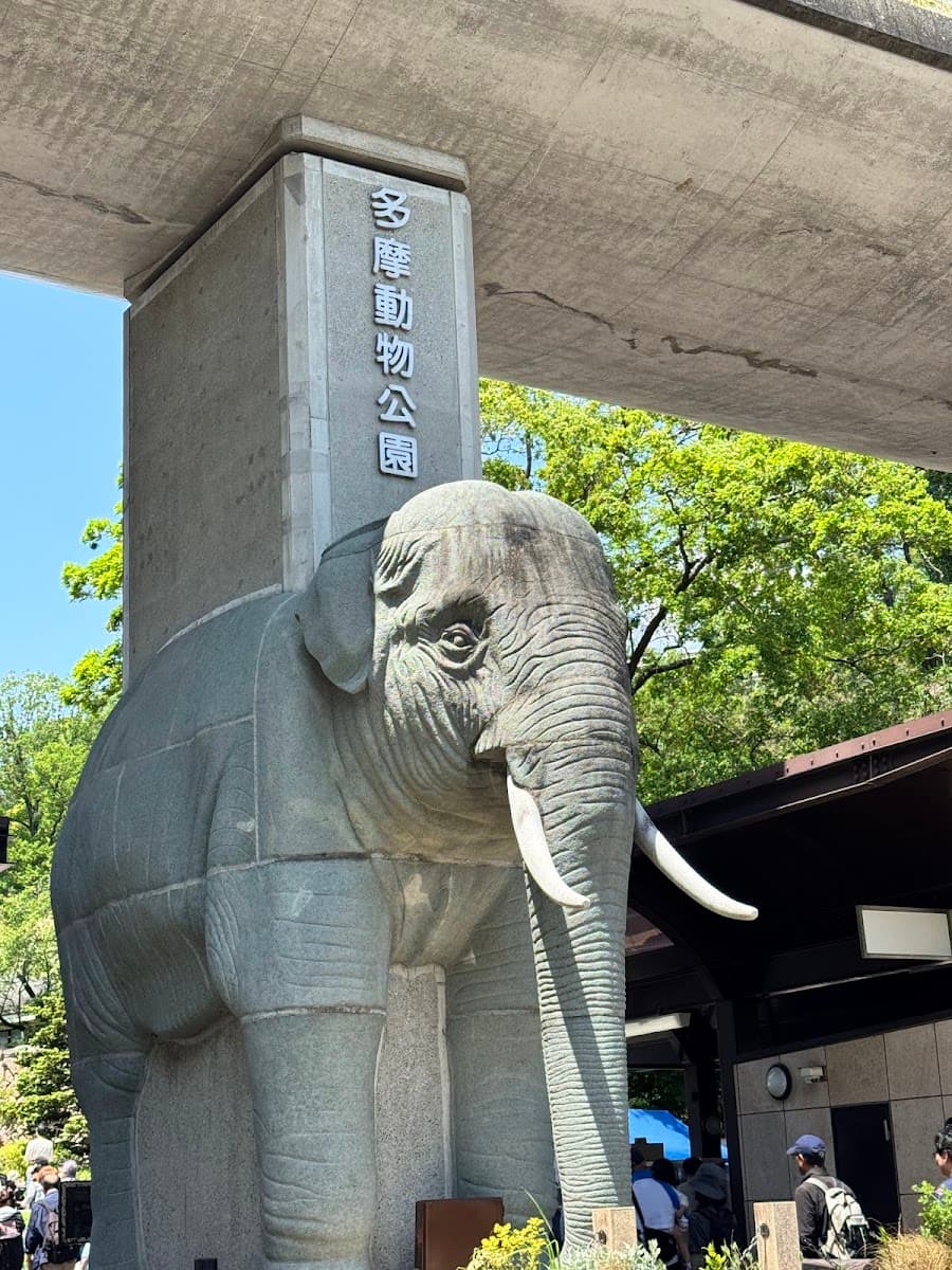 Tama Zoological Park