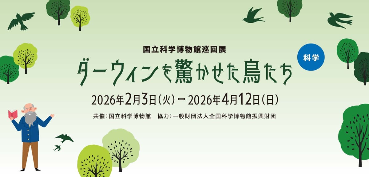 Kodomo Kagaku Center Hachi-Labo — photo 1 of 1