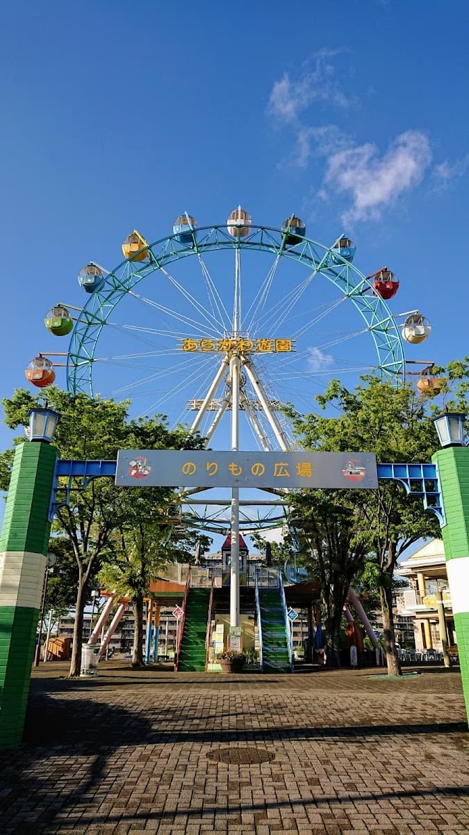 Arakawa Amusement Park